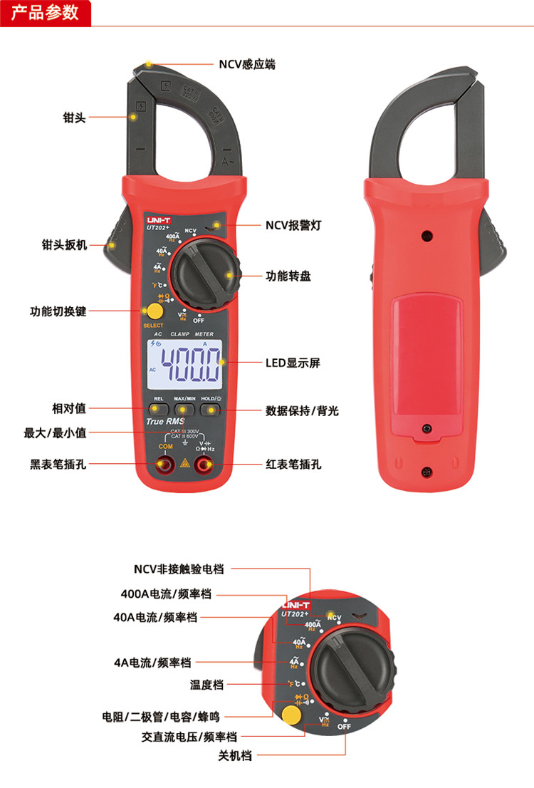 t- uni-t ut201数字钳形表 ut201  1台