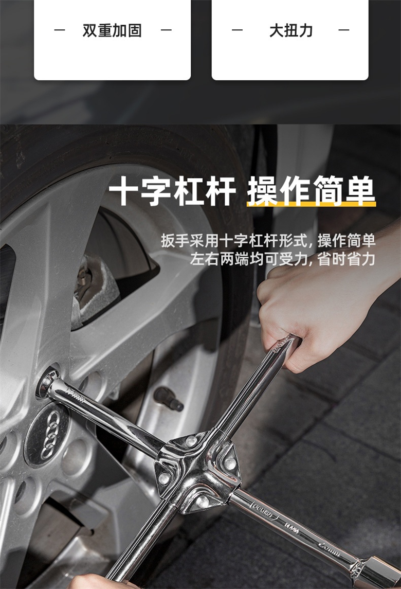 得力deli-十字轮胎扳手14"-17x19x21x23mm dl4414